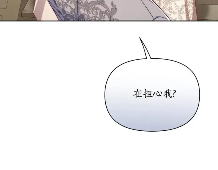 《露西亚-攻略公爵计划》第146话 吃醋图171
