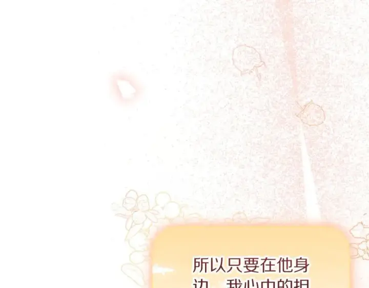 《露西亚-攻略公爵计划》第146话 吃醋图191