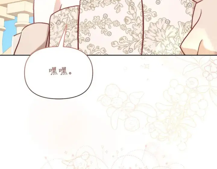 《露西亚-攻略公爵计划》第146话 吃醋图199