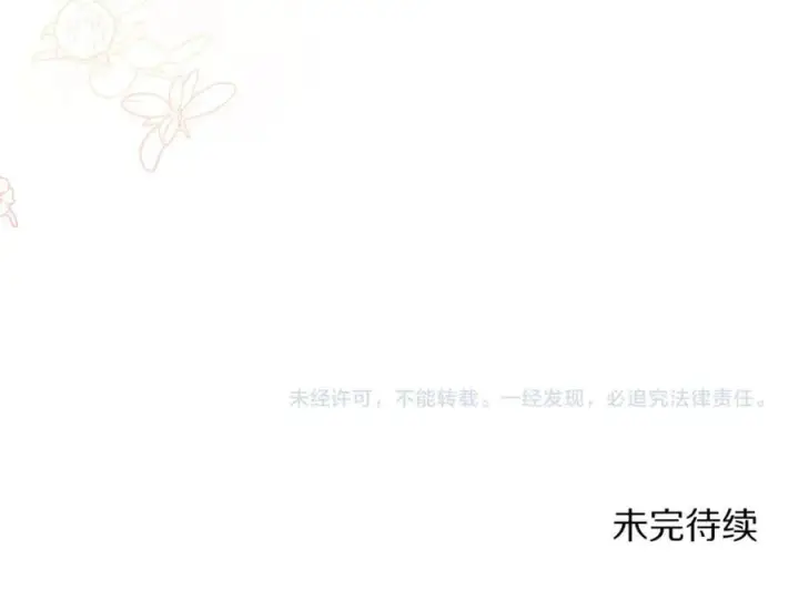 《露西亚-攻略公爵计划》第146话 吃醋图202