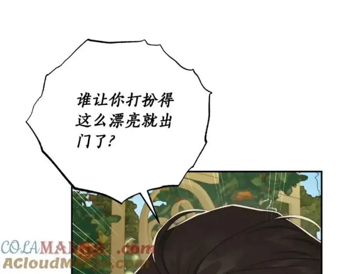 《露西亚-攻略公爵计划》第146话 吃醋图29