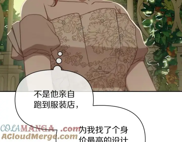 《露西亚-攻略公爵计划》第146话 吃醋图33
