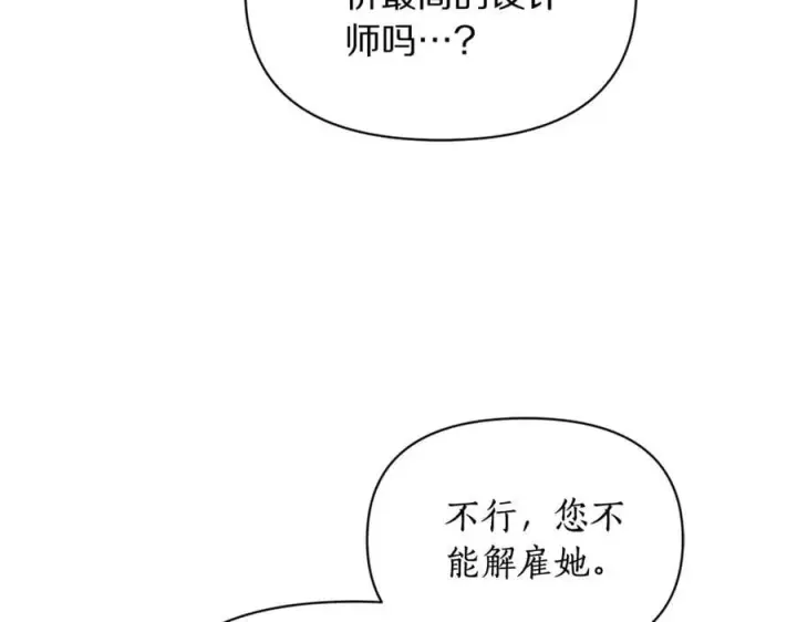 《露西亚-攻略公爵计划》第146话 吃醋图34