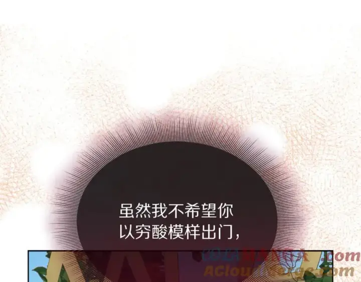 《露西亚-攻略公爵计划》第146话 吃醋图41