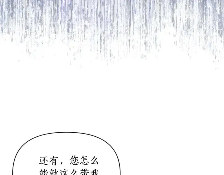 《露西亚-攻略公爵计划》第146话 吃醋图48