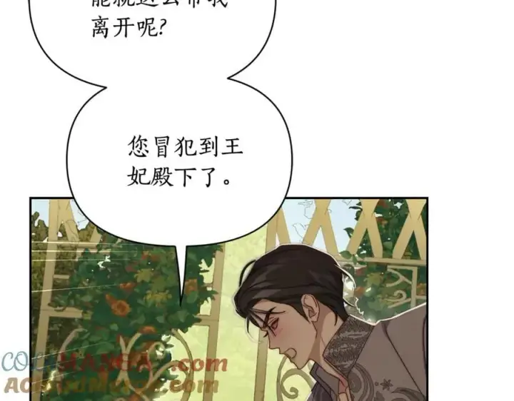 《露西亚-攻略公爵计划》第146话 吃醋图49