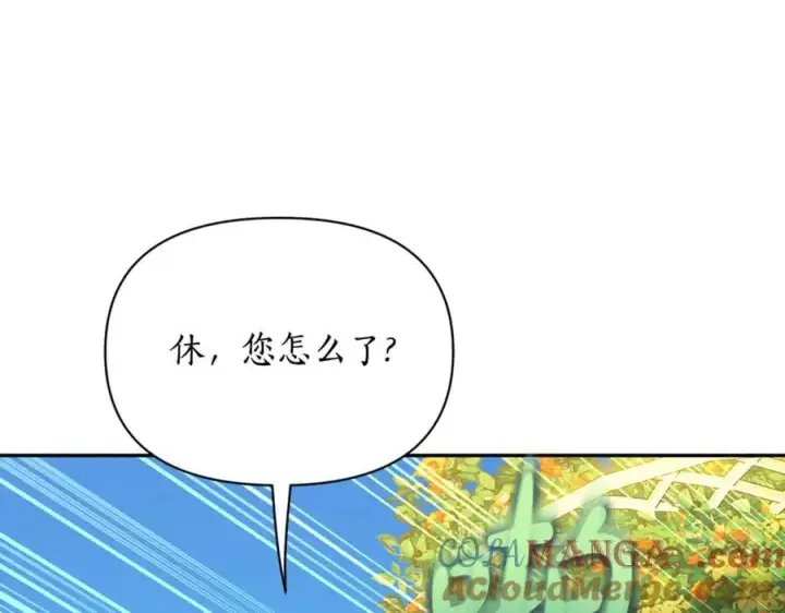 《露西亚-攻略公爵计划》第146话 吃醋图5