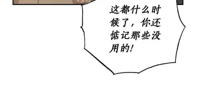 《露西亚-攻略公爵计划》第146话 吃醋图51