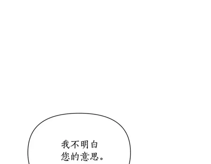 《露西亚-攻略公爵计划》第146话 吃醋图52