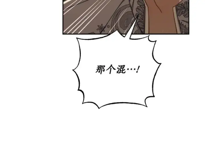 《露西亚-攻略公爵计划》第146话 吃醋图54