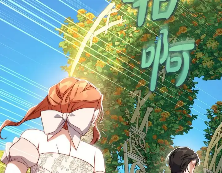 《露西亚-攻略公爵计划》第146话 吃醋图6