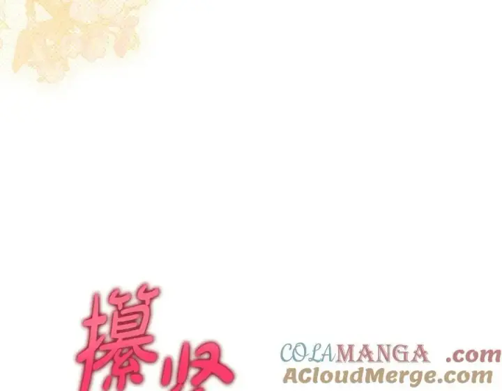 《露西亚-攻略公爵计划》第146话 吃醋图73