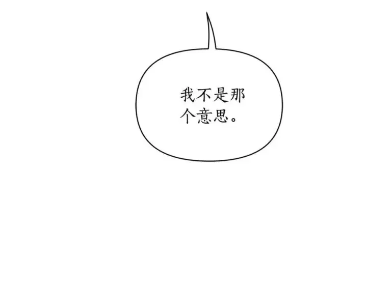 《露西亚-攻略公爵计划》第146话 吃醋图75