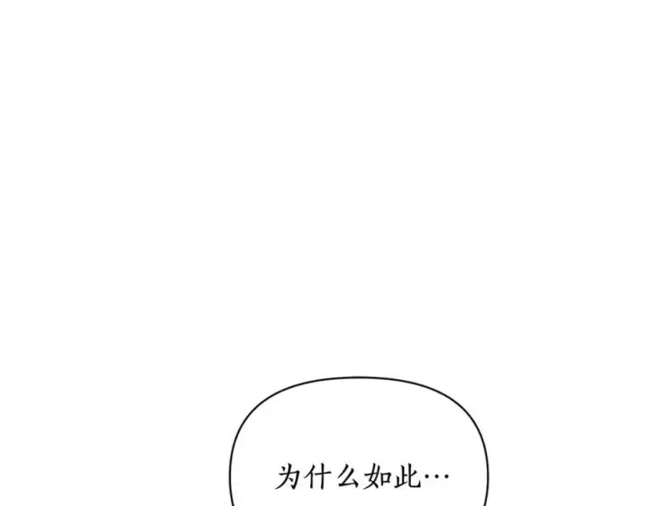 《露西亚-攻略公爵计划》第146话 吃醋图8