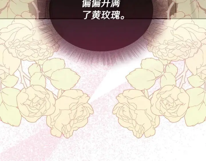 《露西亚-攻略公爵计划》第146话 吃醋图86