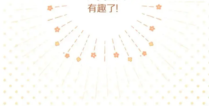 漫画《露西亚-攻略公爵计划》第147话 跟屁虫第167张图