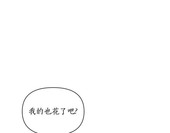 漫画《露西亚-攻略公爵计划》第153话 忍不住第167张图