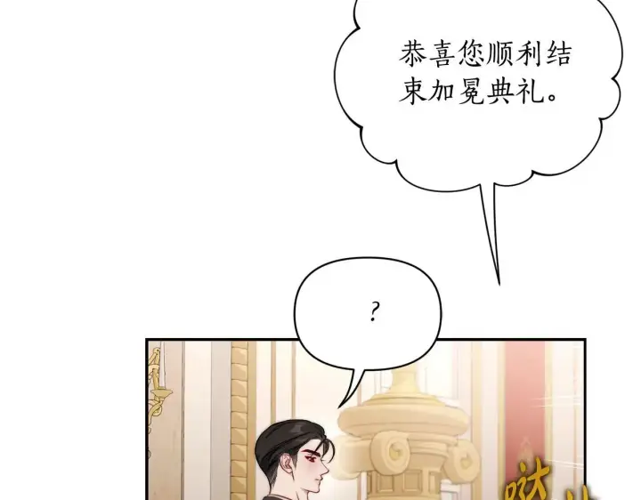 漫画《露西亚-攻略公爵计划》第153话 忍不住第21张图