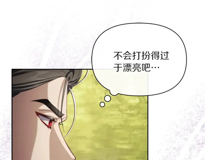 漫画《露西亚-攻略公爵计划》第153话 忍不住第40张图