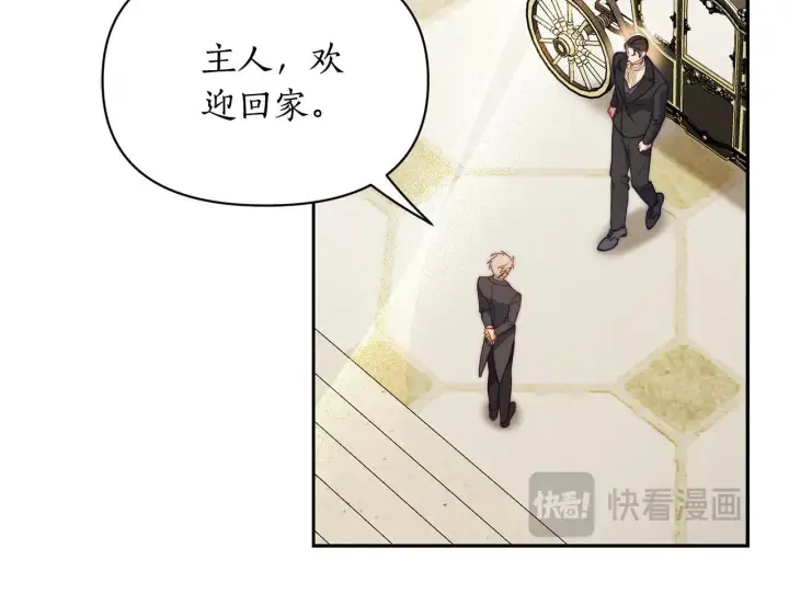 漫画《露西亚-攻略公爵计划》第153话 忍不住第55张图