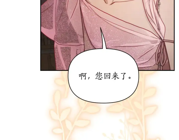 漫画《露西亚-攻略公爵计划》第153话 忍不住第65张图