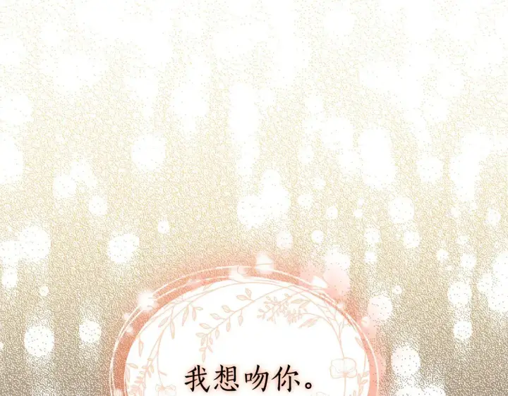 漫画《露西亚-攻略公爵计划》第153话 忍不住第82张图