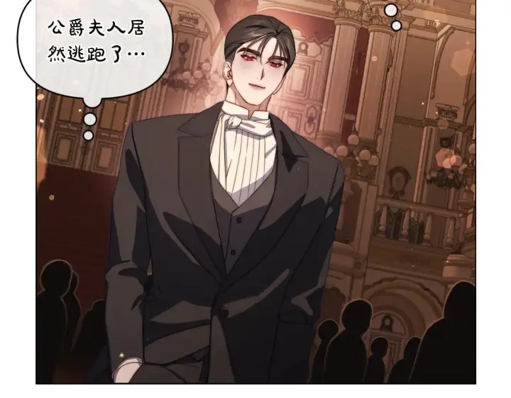 漫画《露西亚-攻略公爵计划》第156话 新婚第101张图