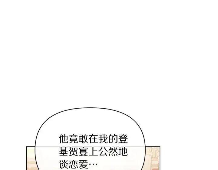 漫画《露西亚-攻略公爵计划》第156话 新婚第105张图