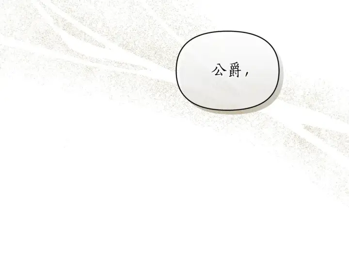 漫画《露西亚-攻略公爵计划》第156话 新婚第116张图