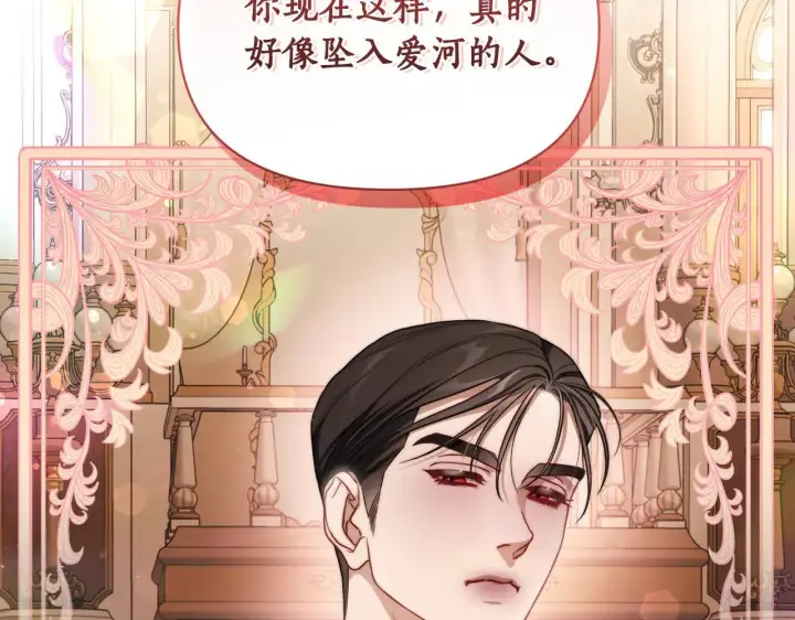 漫画《露西亚-攻略公爵计划》第156话 新婚第118张图