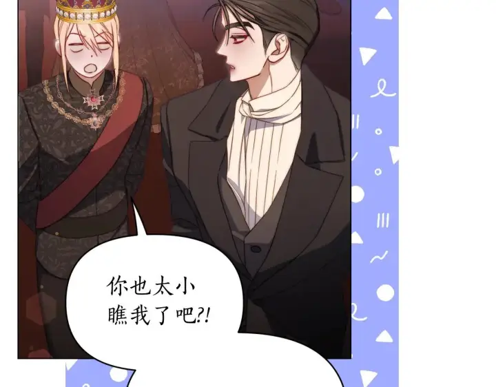 漫画《露西亚-攻略公爵计划》第156话 新婚第123张图