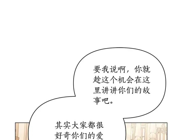漫画《露西亚-攻略公爵计划》第156话 新婚第128张图