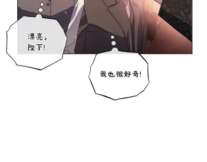 漫画《露西亚-攻略公爵计划》第156话 新婚第130张图