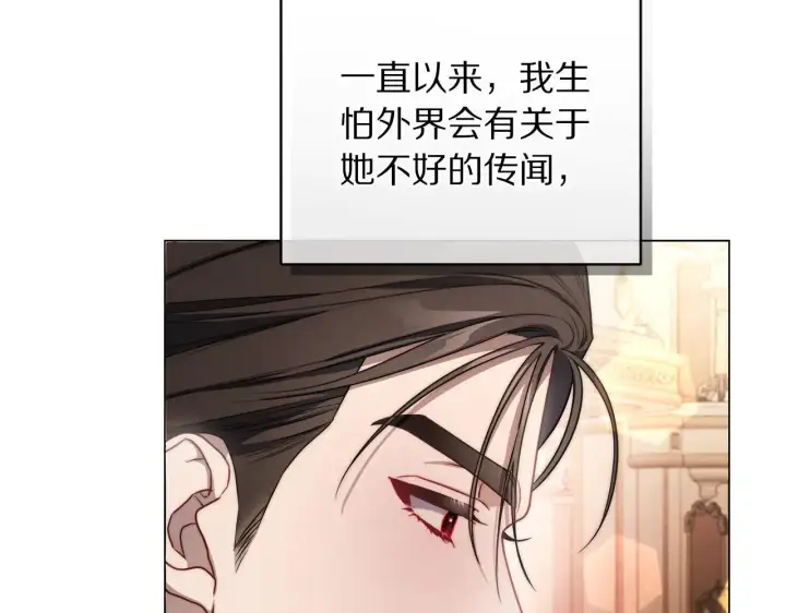 漫画《露西亚-攻略公爵计划》第156话 新婚第134张图