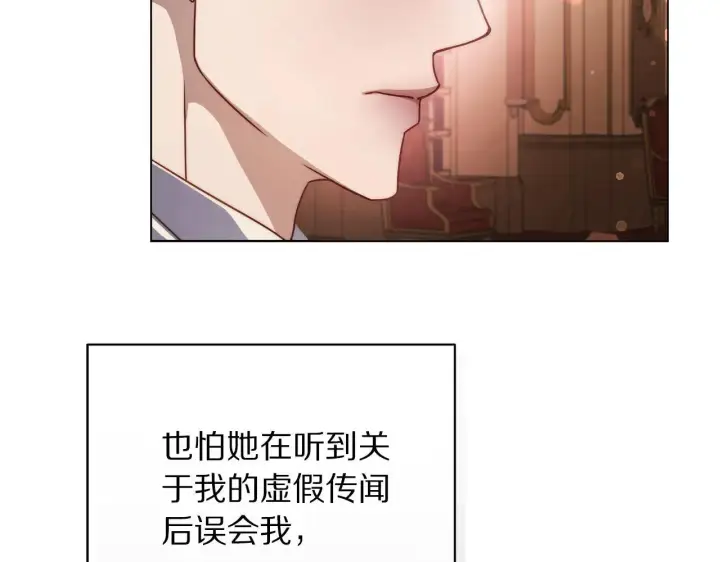 漫画《露西亚-攻略公爵计划》第156话 新婚第135张图