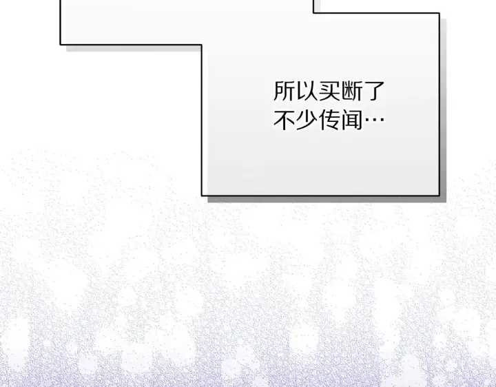漫画《露西亚-攻略公爵计划》第156话 新婚第136张图