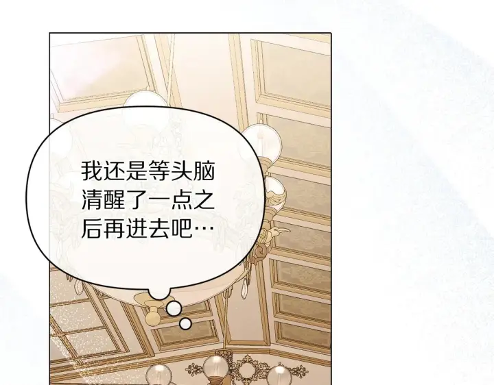 漫画《露西亚-攻略公爵计划》第156话 新婚第146张图