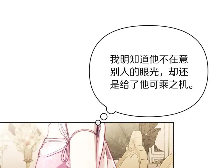 漫画《露西亚-攻略公爵计划》第156话 新婚第152张图