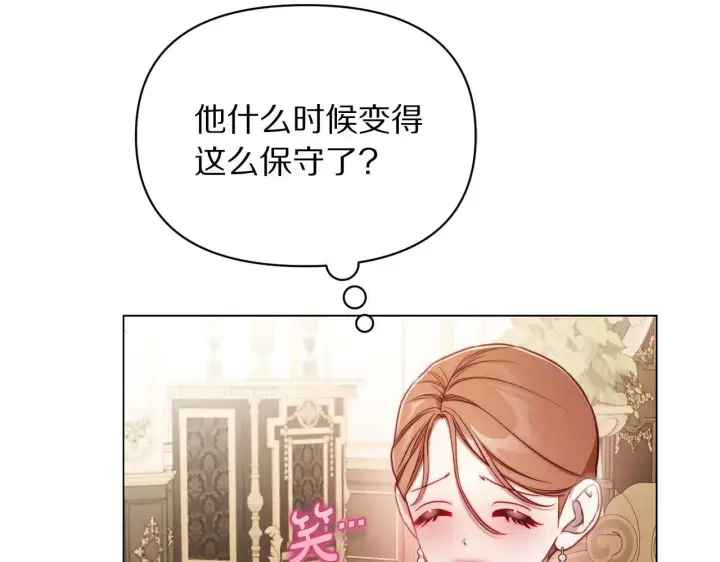 漫画《露西亚-攻略公爵计划》第156话 新婚第162张图