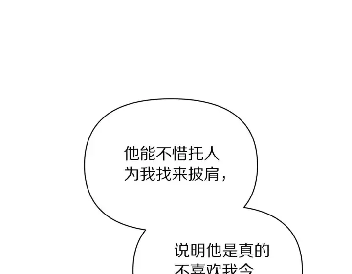 漫画《露西亚-攻略公爵计划》第156话 新婚第165张图