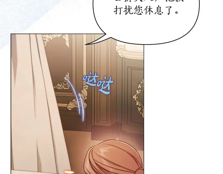 漫画《露西亚-攻略公爵计划》第156话 新婚第169张图