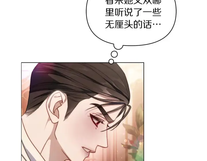 漫画《露西亚-攻略公爵计划》第156话 新婚第17张图