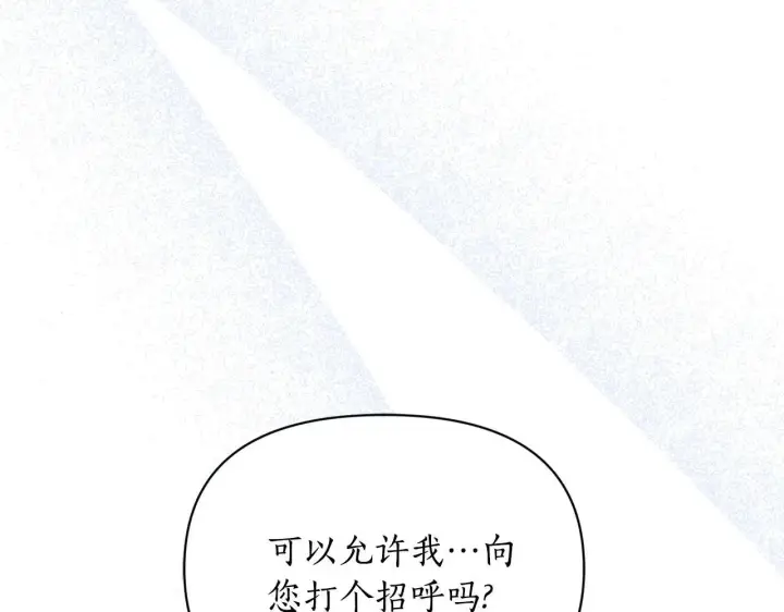 漫画《露西亚-攻略公爵计划》第156话 新婚第171张图