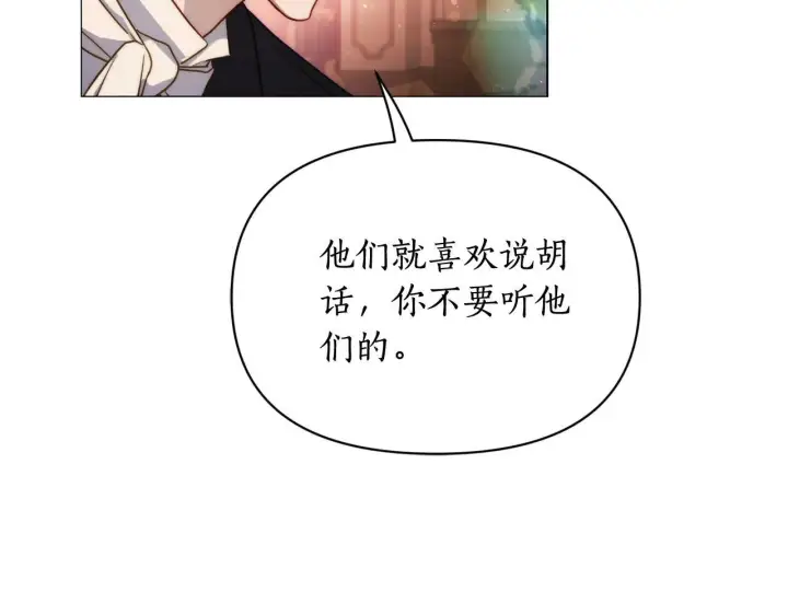 漫画《露西亚-攻略公爵计划》第156话 新婚第18张图
