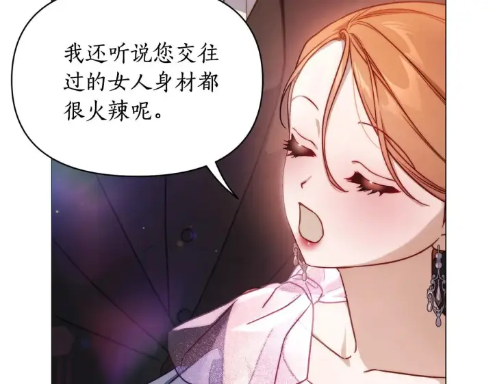 漫画《露西亚-攻略公爵计划》第156话 新婚第23张图