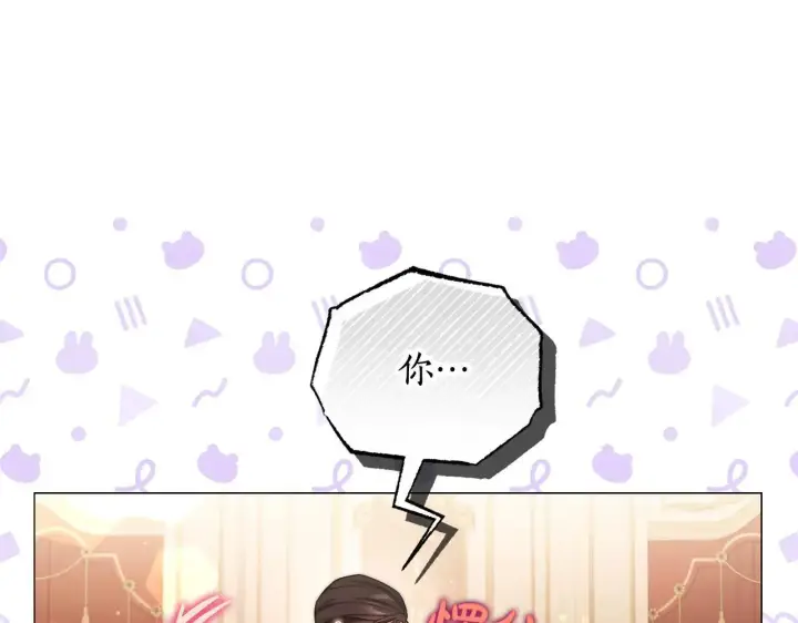 漫画《露西亚-攻略公爵计划》第156话 新婚第26张图