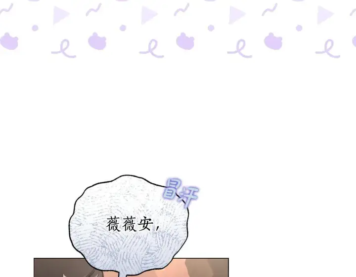漫画《露西亚-攻略公爵计划》第156话 新婚第28张图