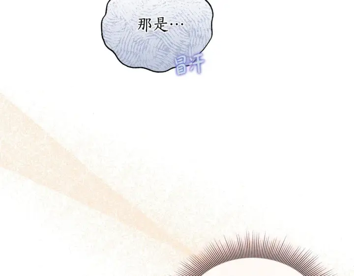 漫画《露西亚-攻略公爵计划》第156话 新婚第30张图