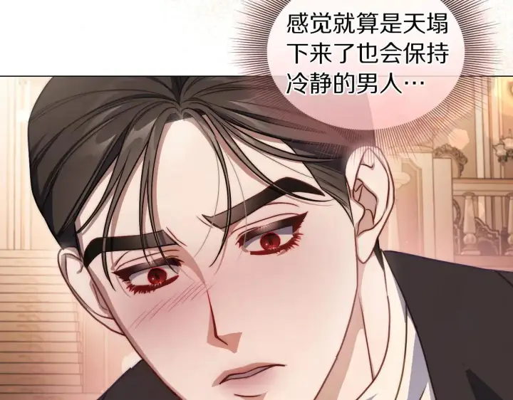 漫画《露西亚-攻略公爵计划》第156话 新婚第31张图