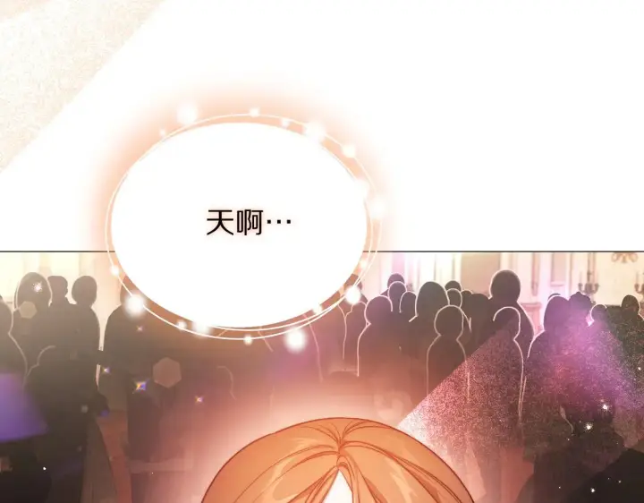 漫画《露西亚-攻略公爵计划》第156话 新婚第34张图